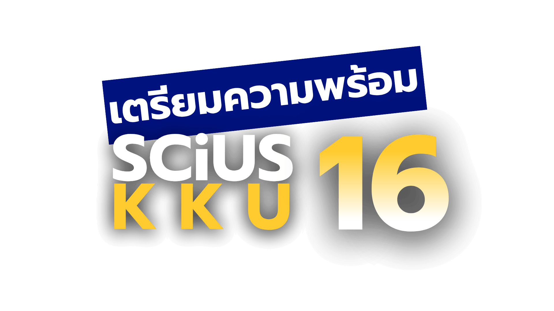 SCiUS KKU 16 logo
